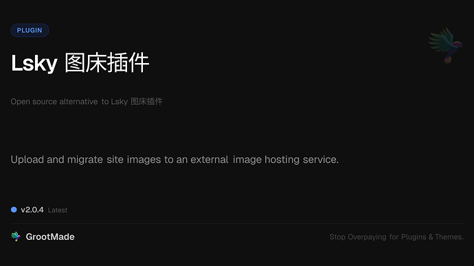 Lsky 图床插件