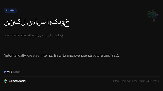 لینک سازی خودکار