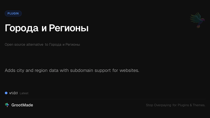 Города и Регионы