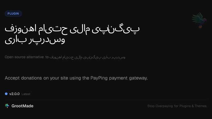 افزونه حمایت مالی پی‌پینگ برای وردپرس