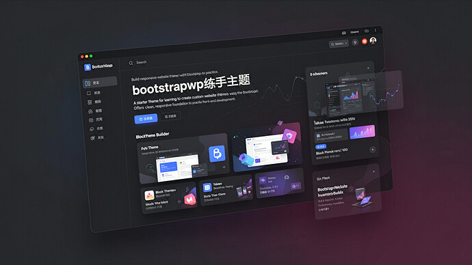 bootstrapwp练手主题